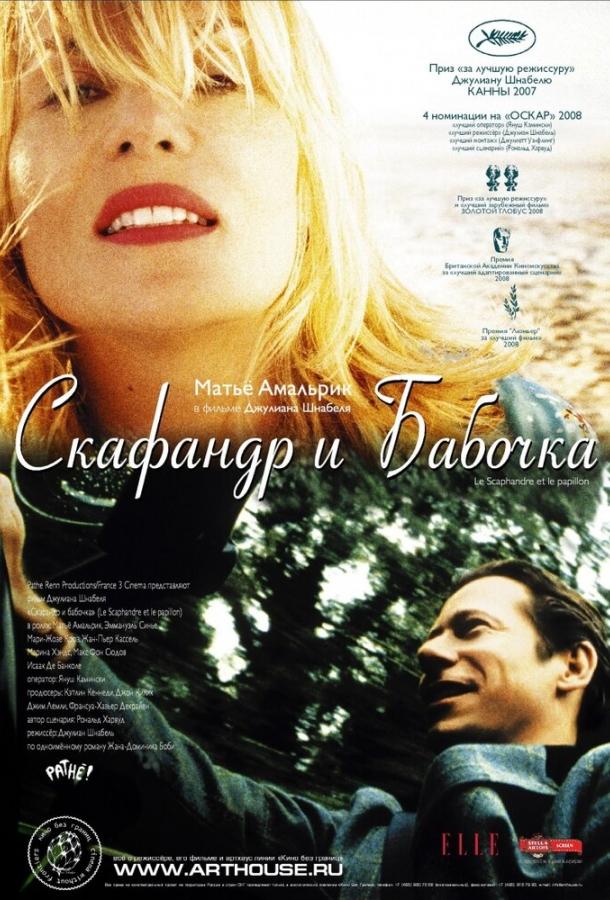 Фильм Скафандр и бабочка 2007 смотреть онлайн: драма с Матьё Амальриком